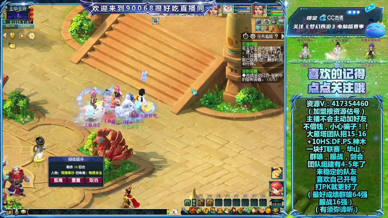 175第一视角剑会！ 第12段