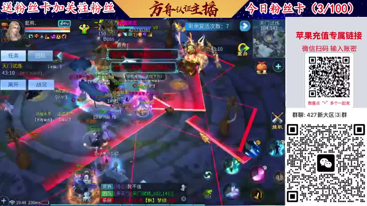 4月底新大区扫码加群！ 第2段