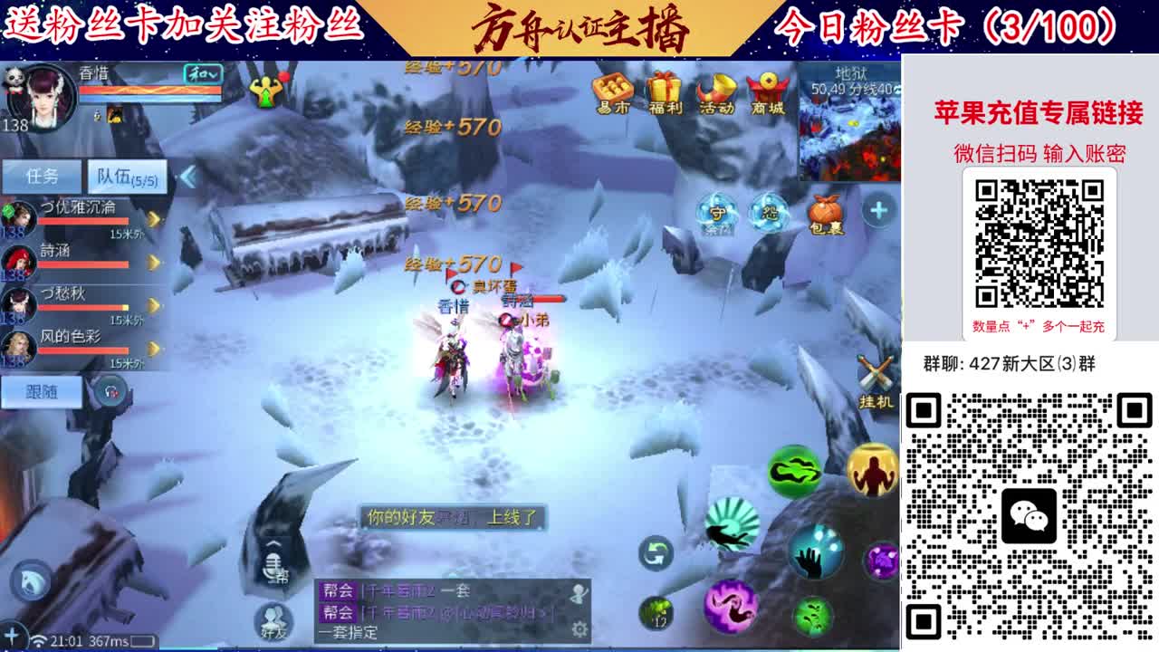 4月底新大区扫码加群！ 第4段