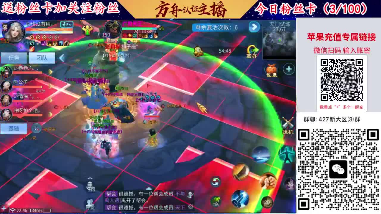 4月底新大区扫码加群！ 第8段