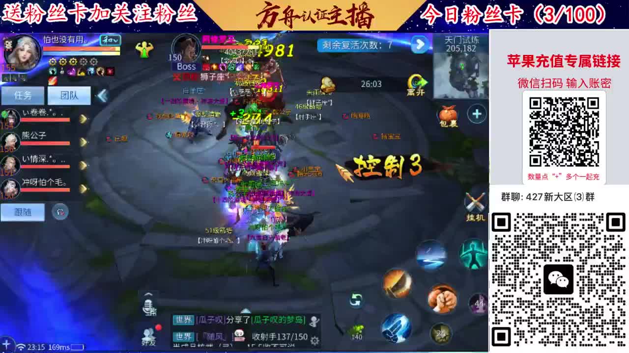 4月底新大区扫码加群！ 第9段