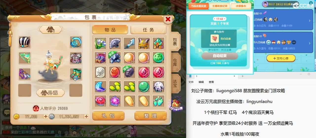 免费接所有资源 年费守护享顶级服务 第10段