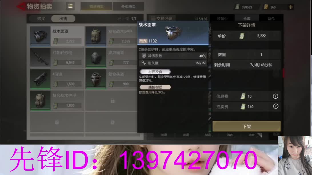 滴个大哥 带我致富 第13段