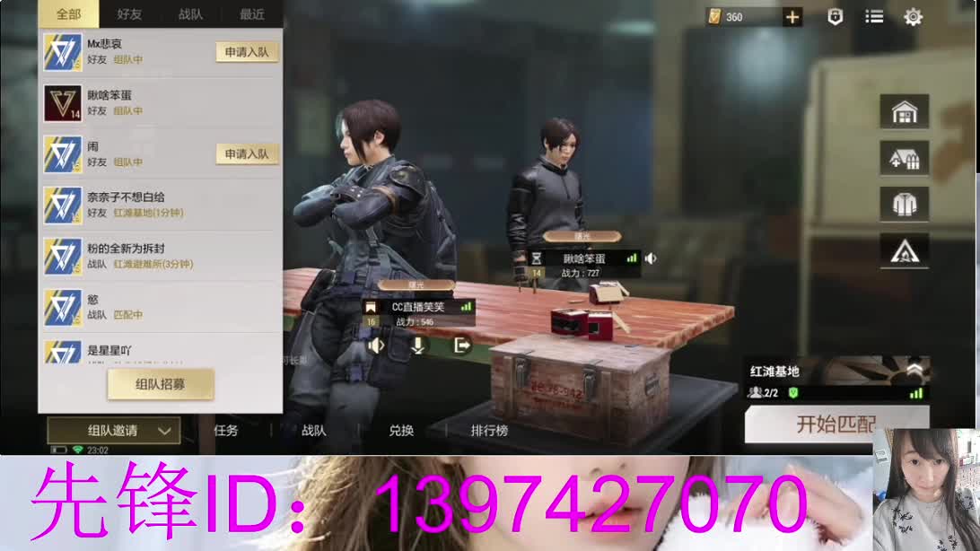 滴个大哥 带我致富 第18段