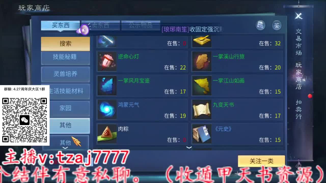 备战4.27大区接全托打造主打散财 第4段