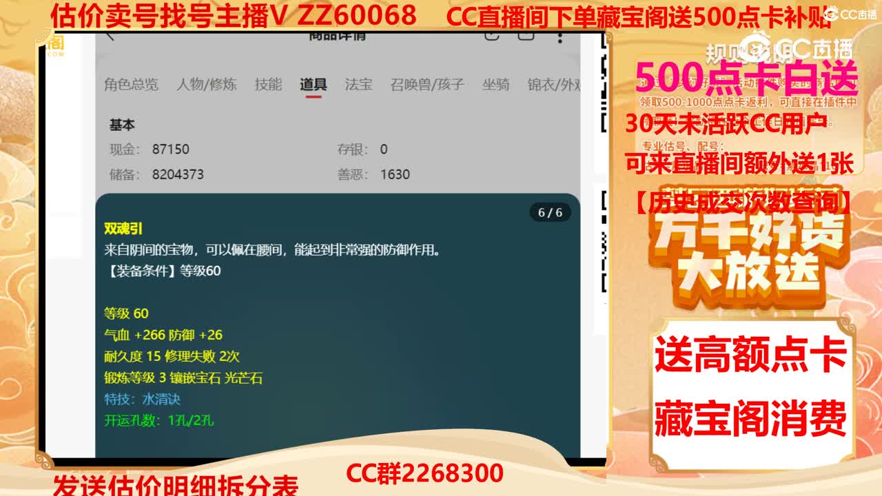 【主播点评】23312602