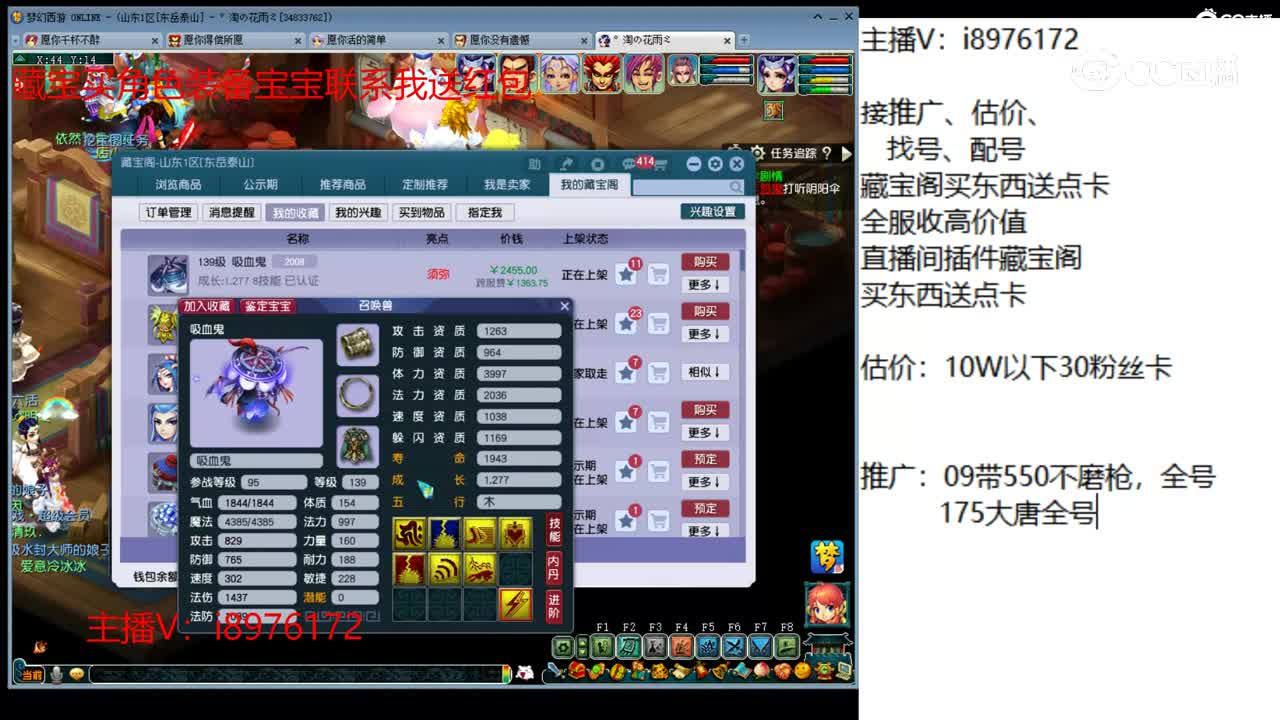【主播点评】吸血鬼