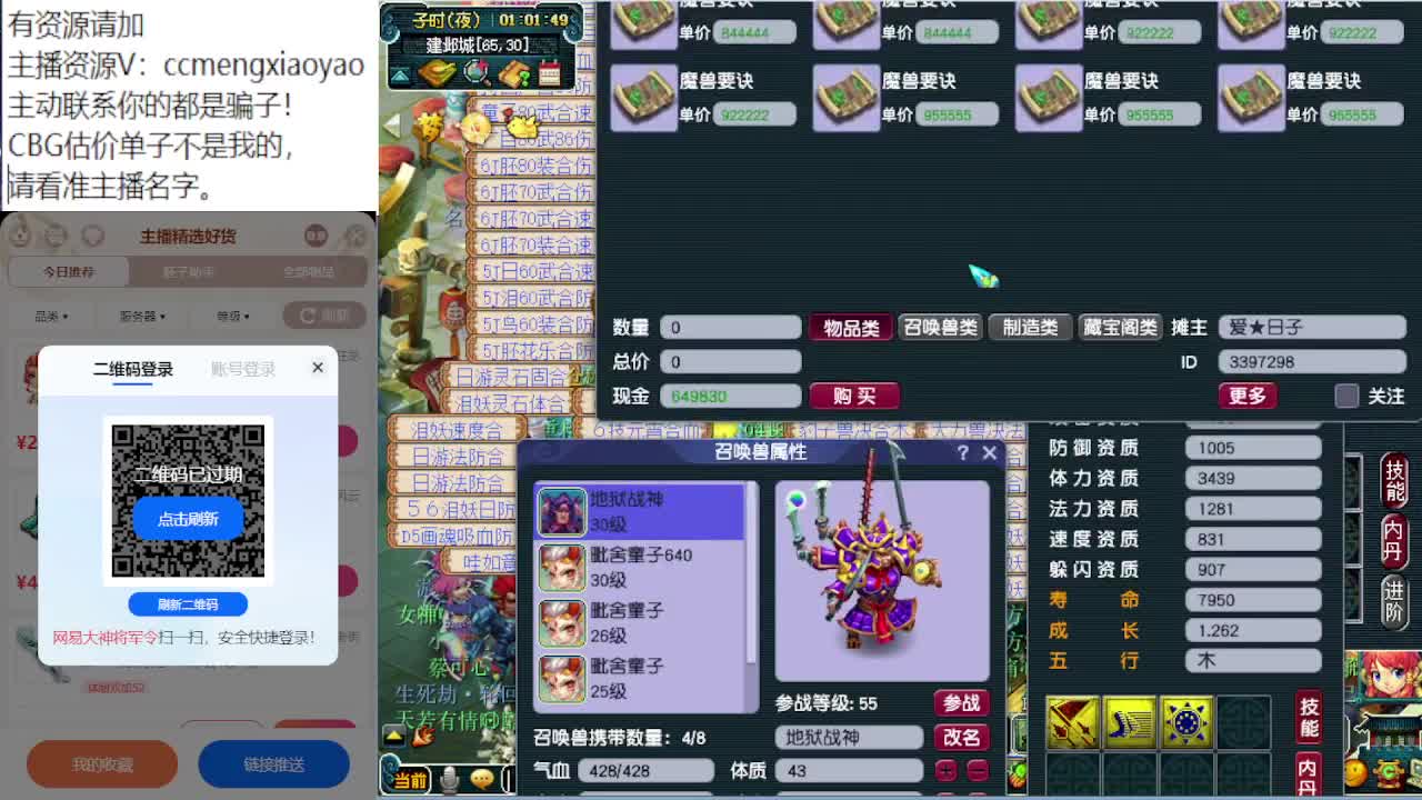 梦逍遥打书炼妖估价装备鉴定 第11段