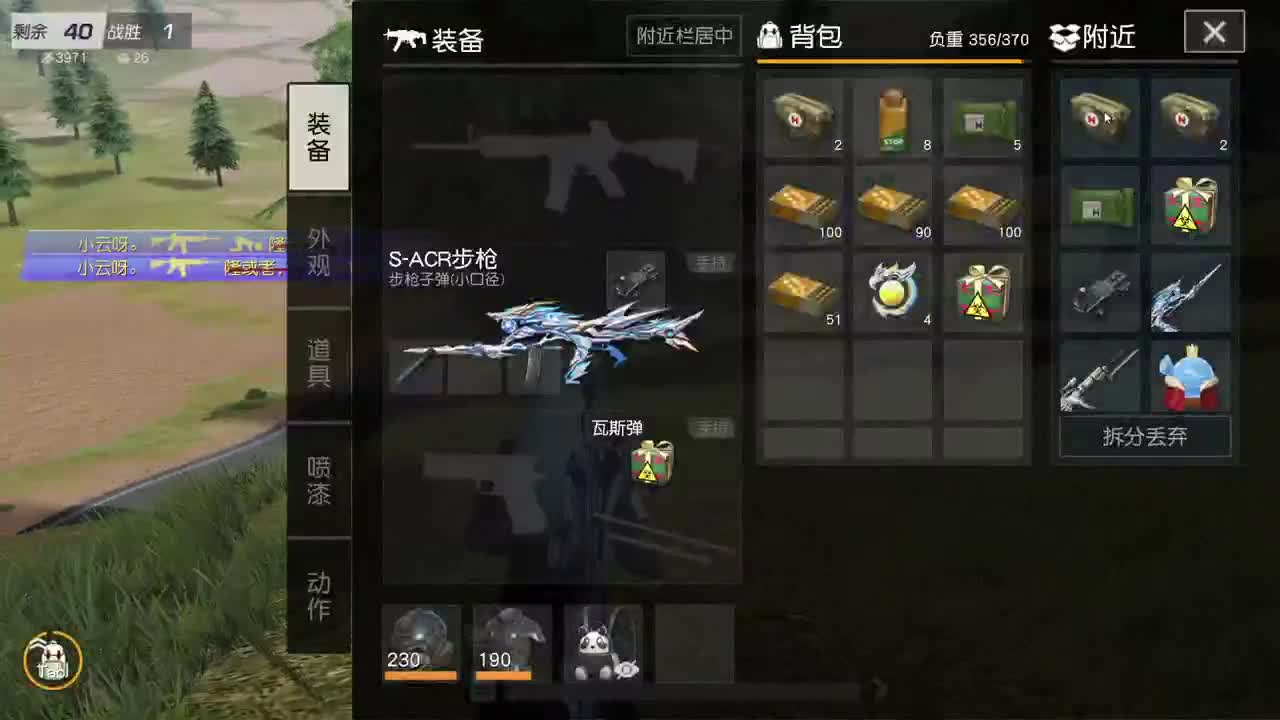 请求别打我 第2段