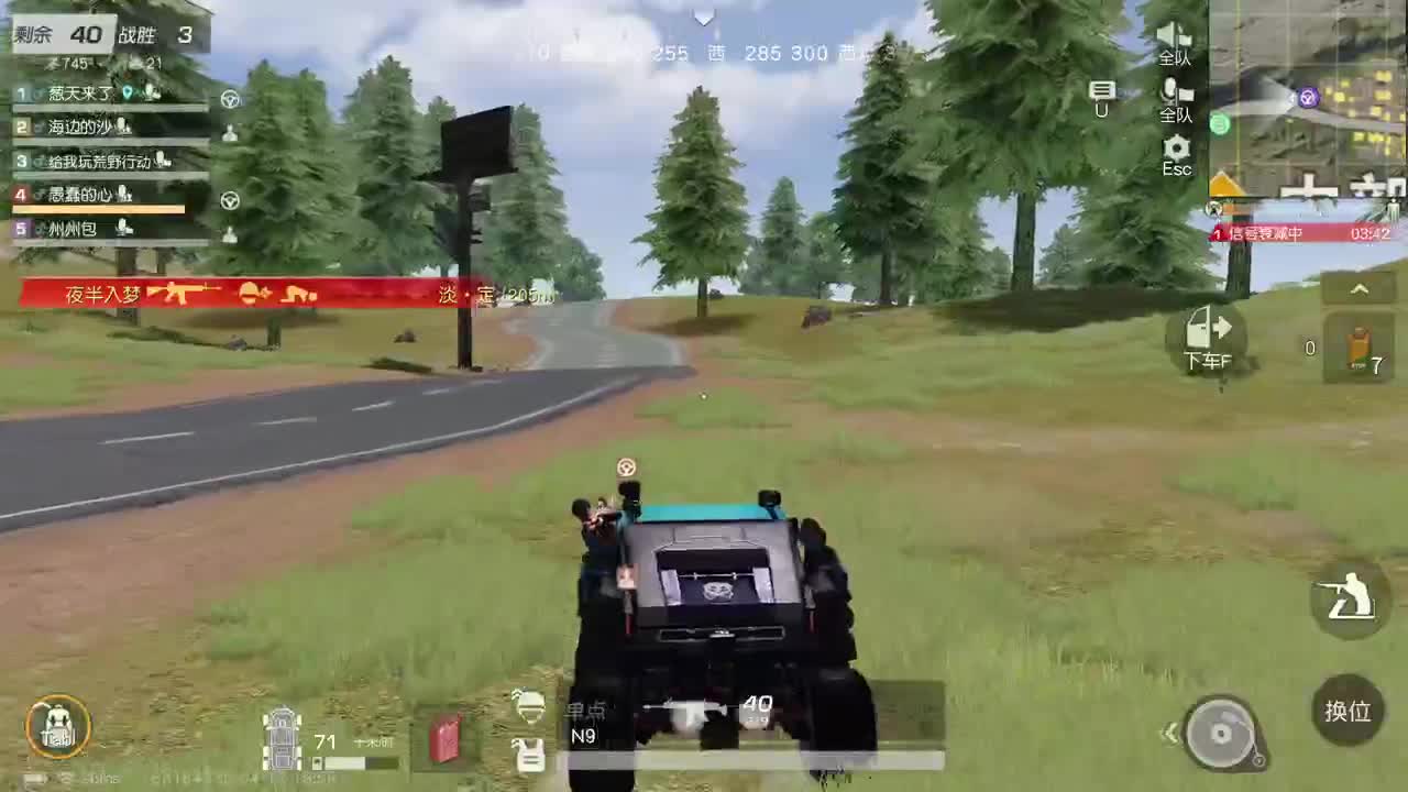 请求别打我 第3段