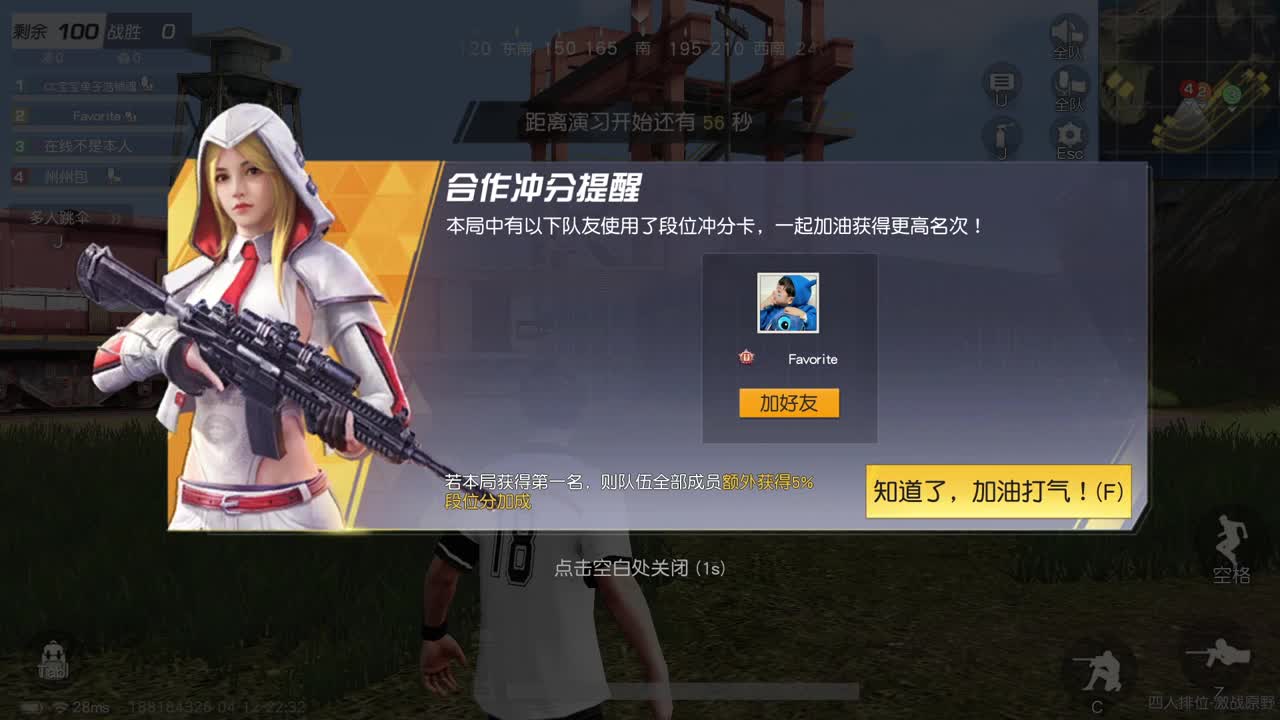 请求别打我 第8段