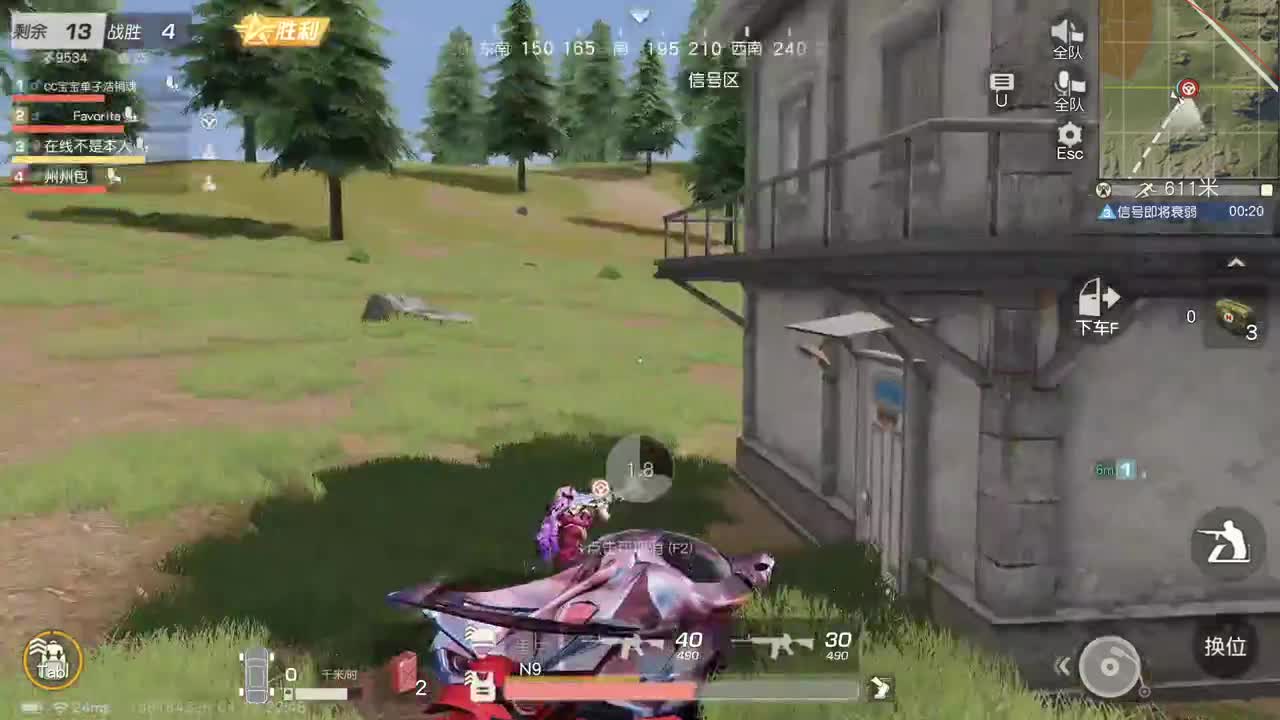 请求别打我 第9段