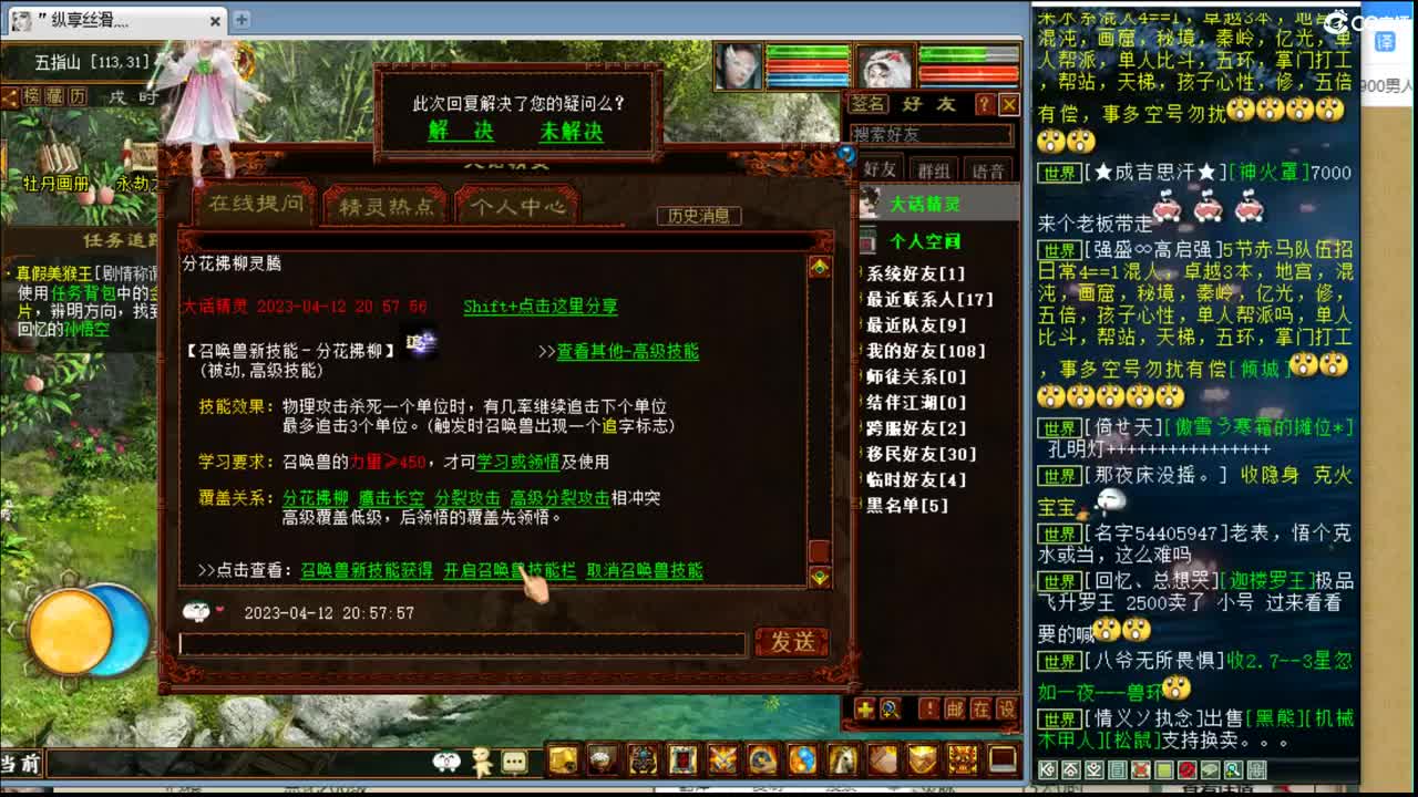估价配装细心负责的主播 第2段