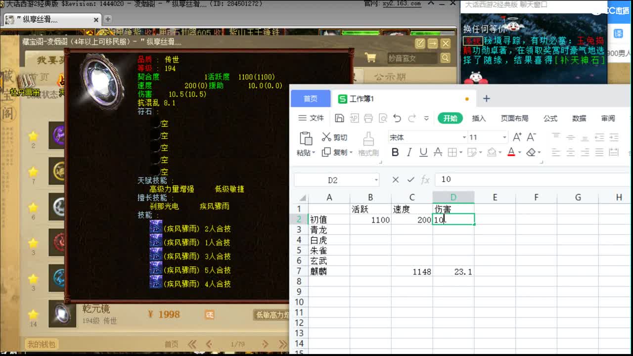 估价配装细心负责的主播 第4段