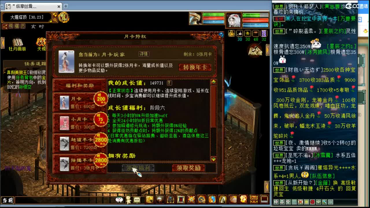 估价配装细心负责的主播 第6段