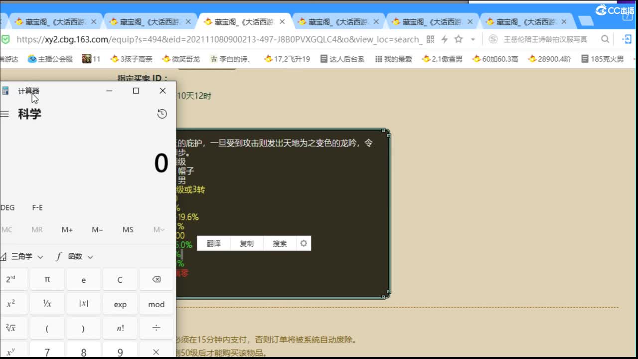 估价配装细心负责的主播 第7段