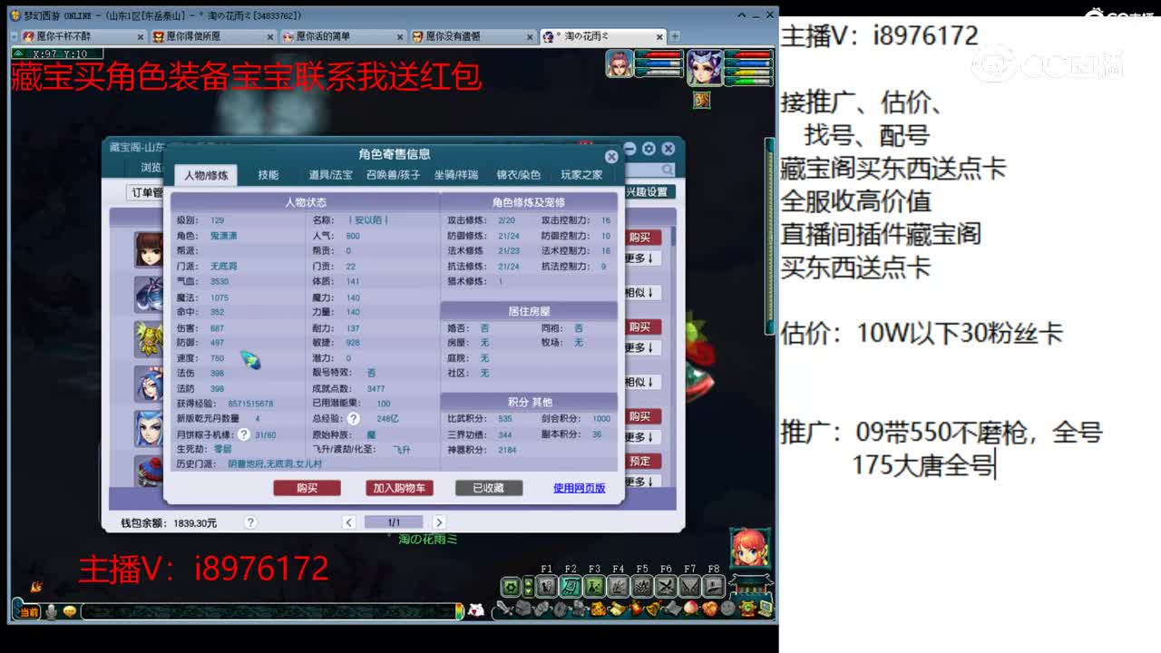 【主播点评】无底洞
