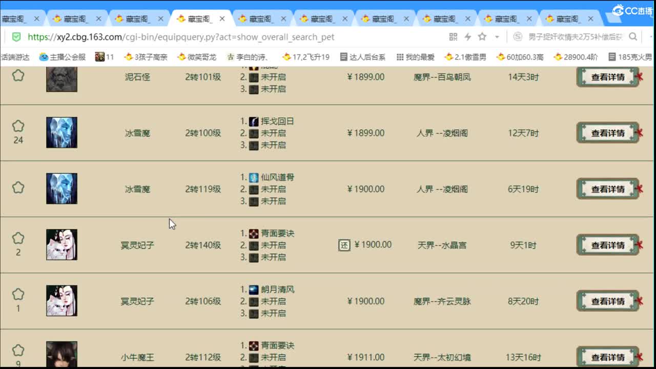 估价配装细心负责的主播 第10段