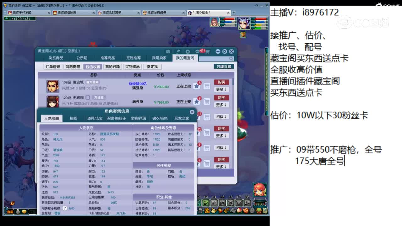 【主播点评】凌波城