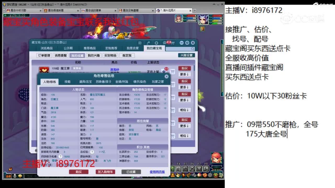 【主播点评】魔王寨