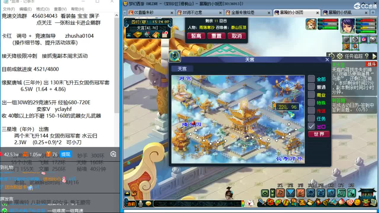 晚上风之小队冲击天降最高记录 第7段