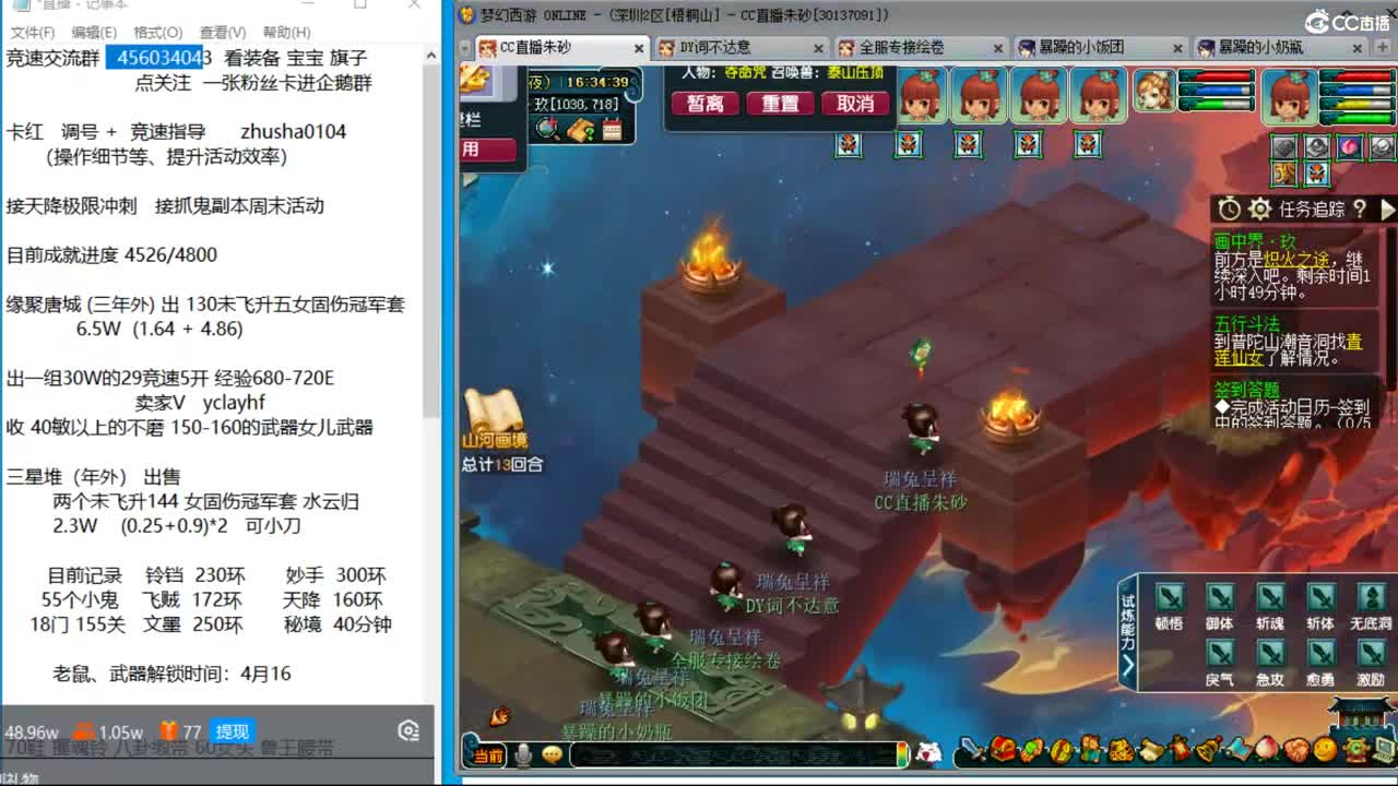 晚上风之小队冲击天降最高记录 第9段