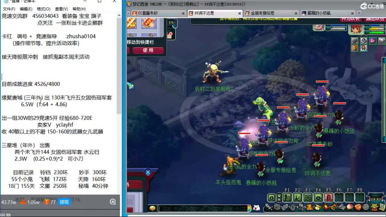 晚上风之小队冲击天降最高记录 第10段