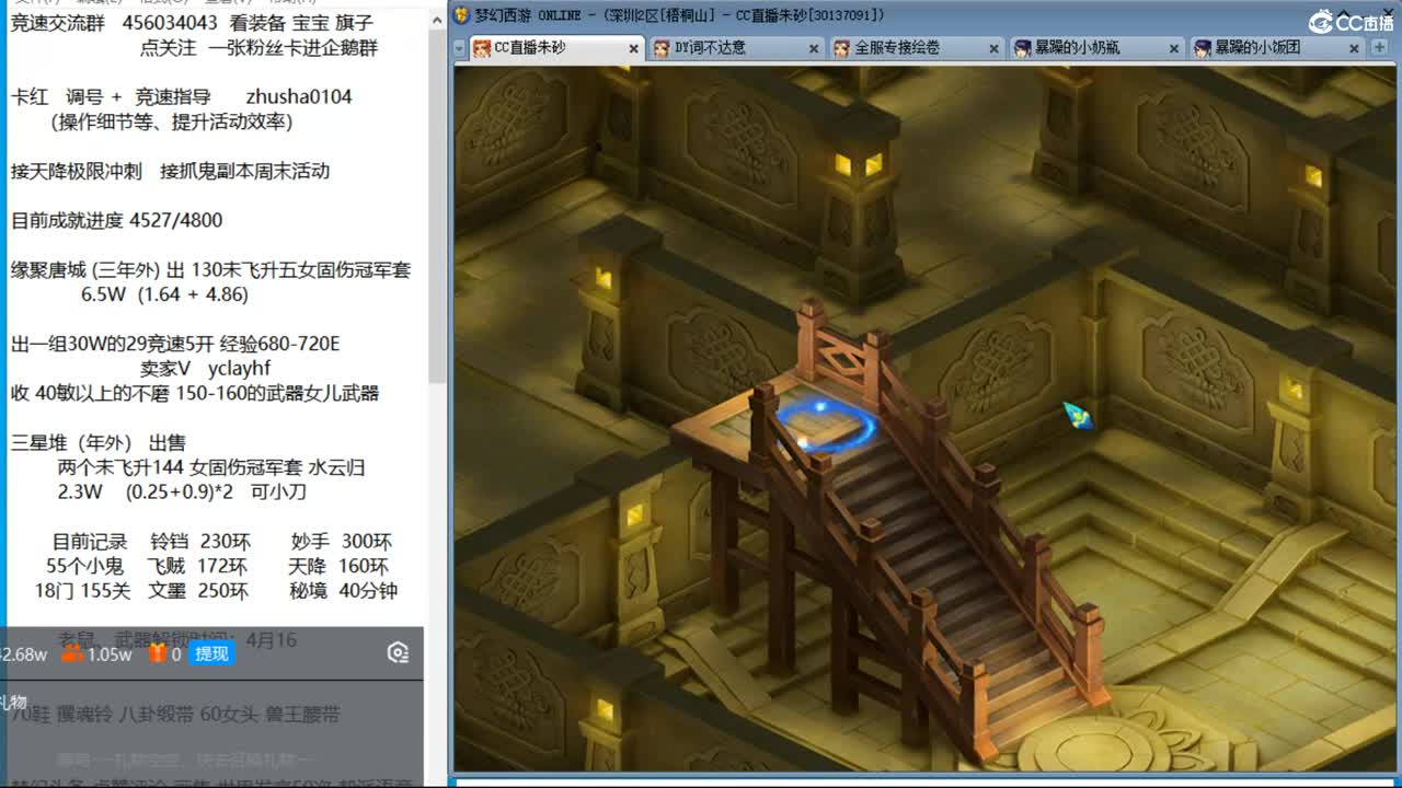 晚上风之小队冲击天降最高记录 第11段