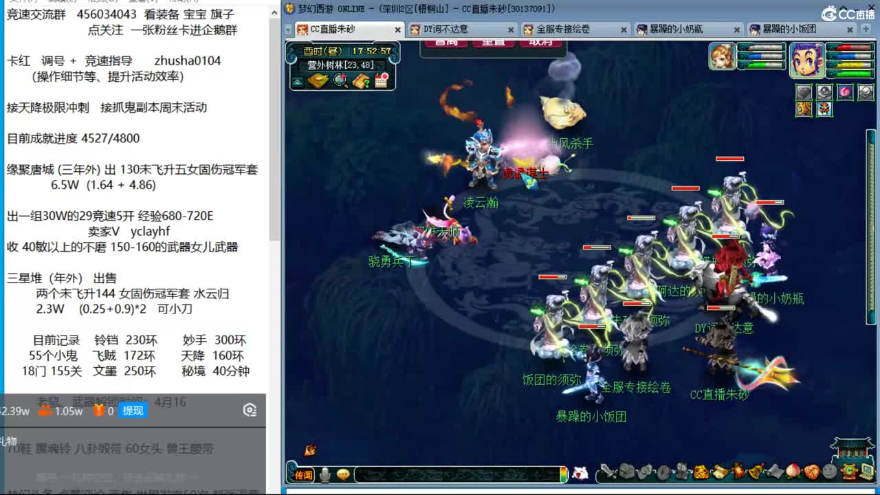 晚上风之小队冲击天降最高记录 第12段