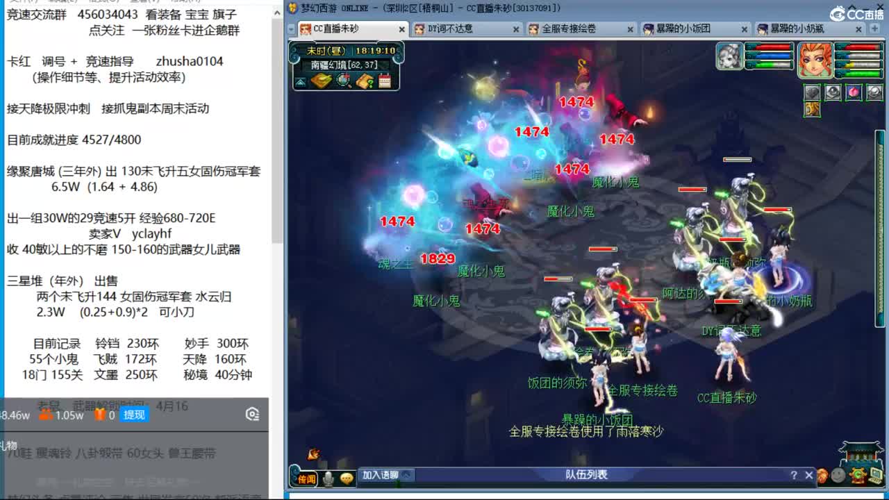 晚上风之小队冲击天降最高记录 第13段