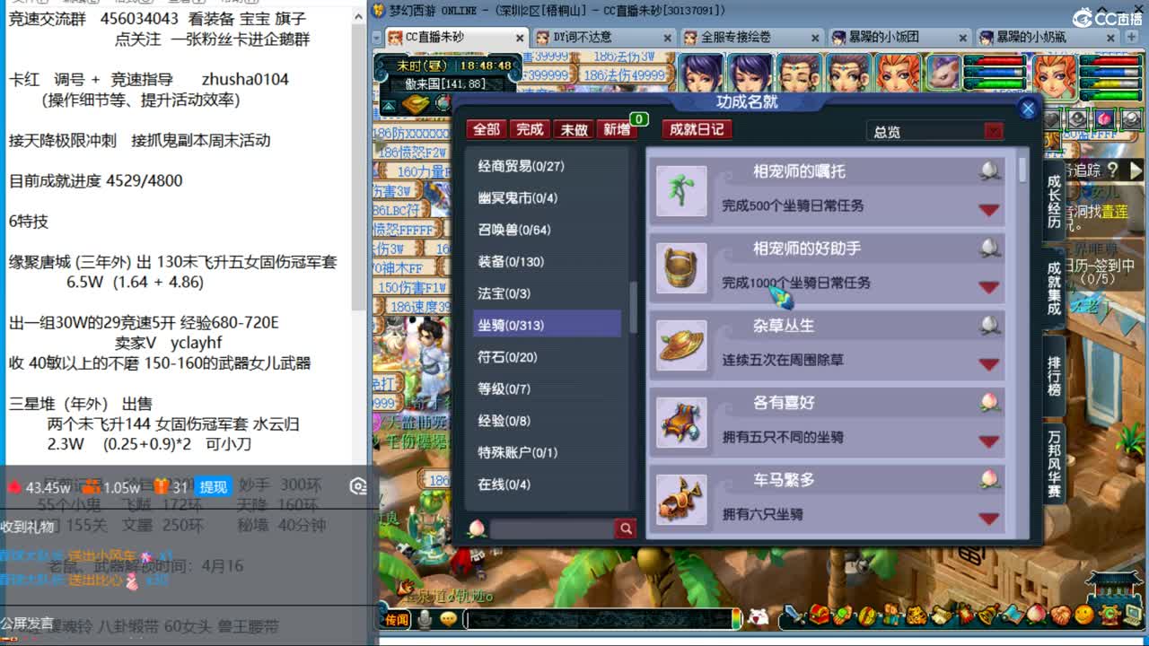 晚上风之小队冲击天降最高记录 第14段