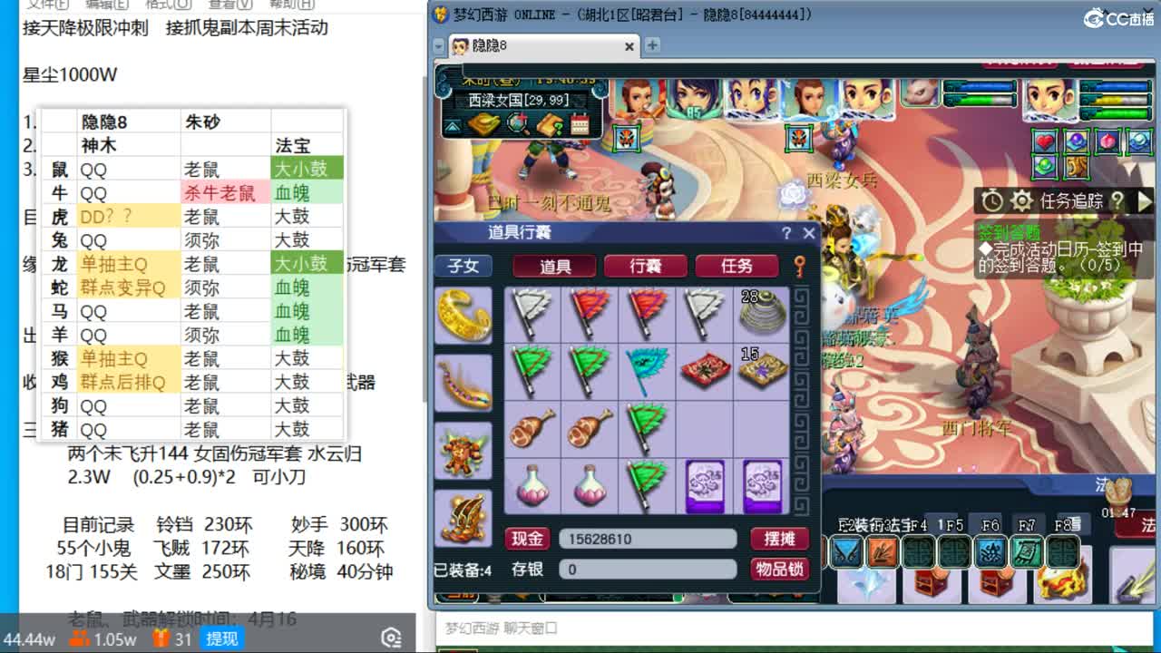 晚上风之小队冲击天降最高记录 第16段