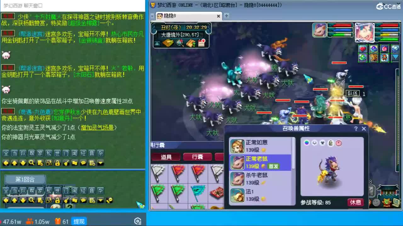 晚上风之小队冲击天降最高记录 第17段