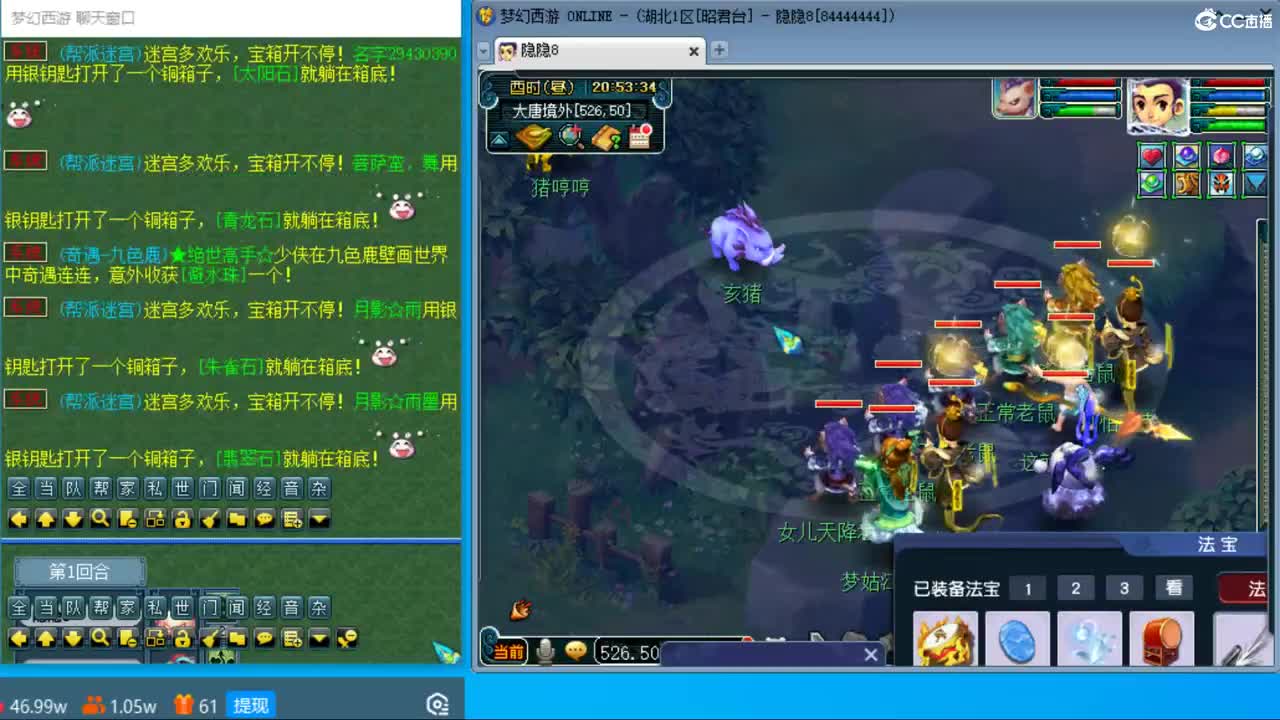 晚上风之小队冲击天降最高记录 第18段