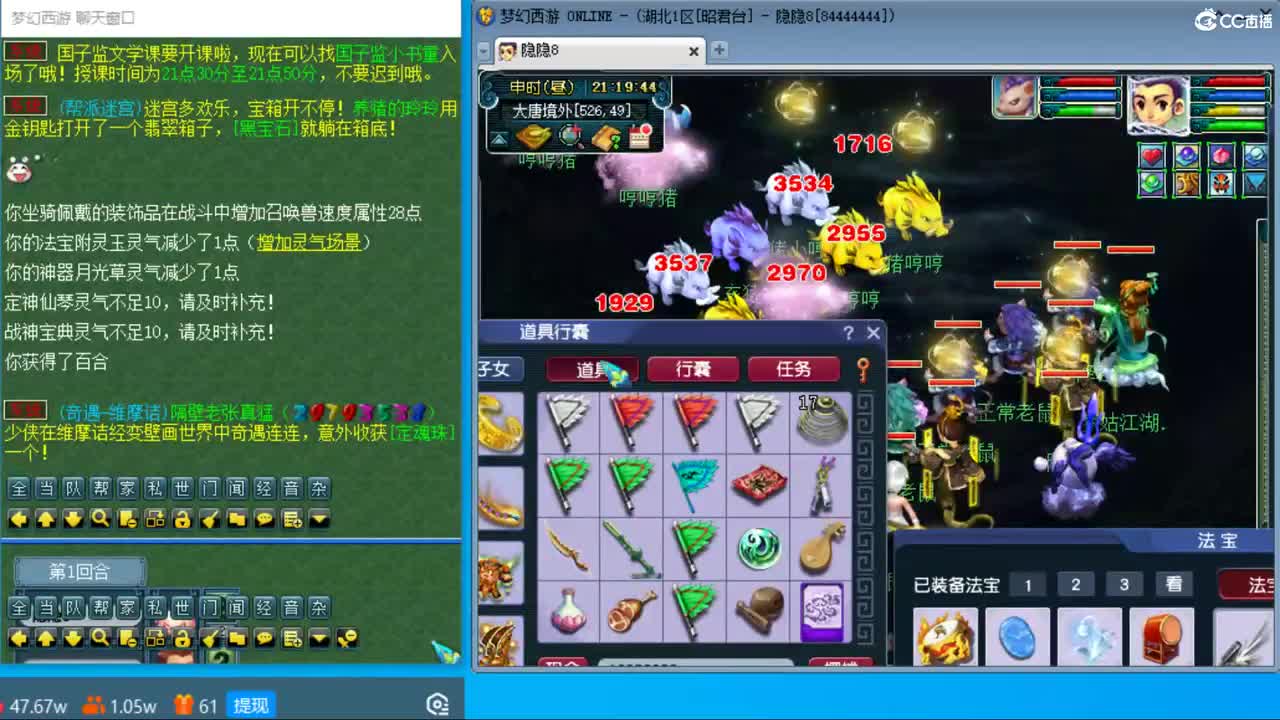 晚上风之小队冲击天降最高记录 第19段