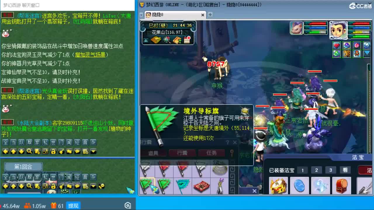 晚上风之小队冲击天降最高记录 第20段