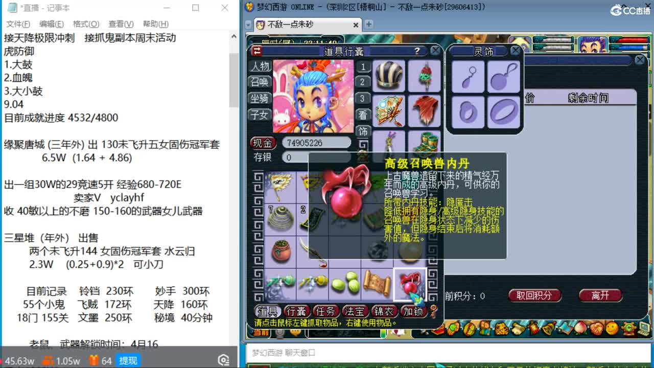 晚上风之小队冲击天降最高记录 第21段