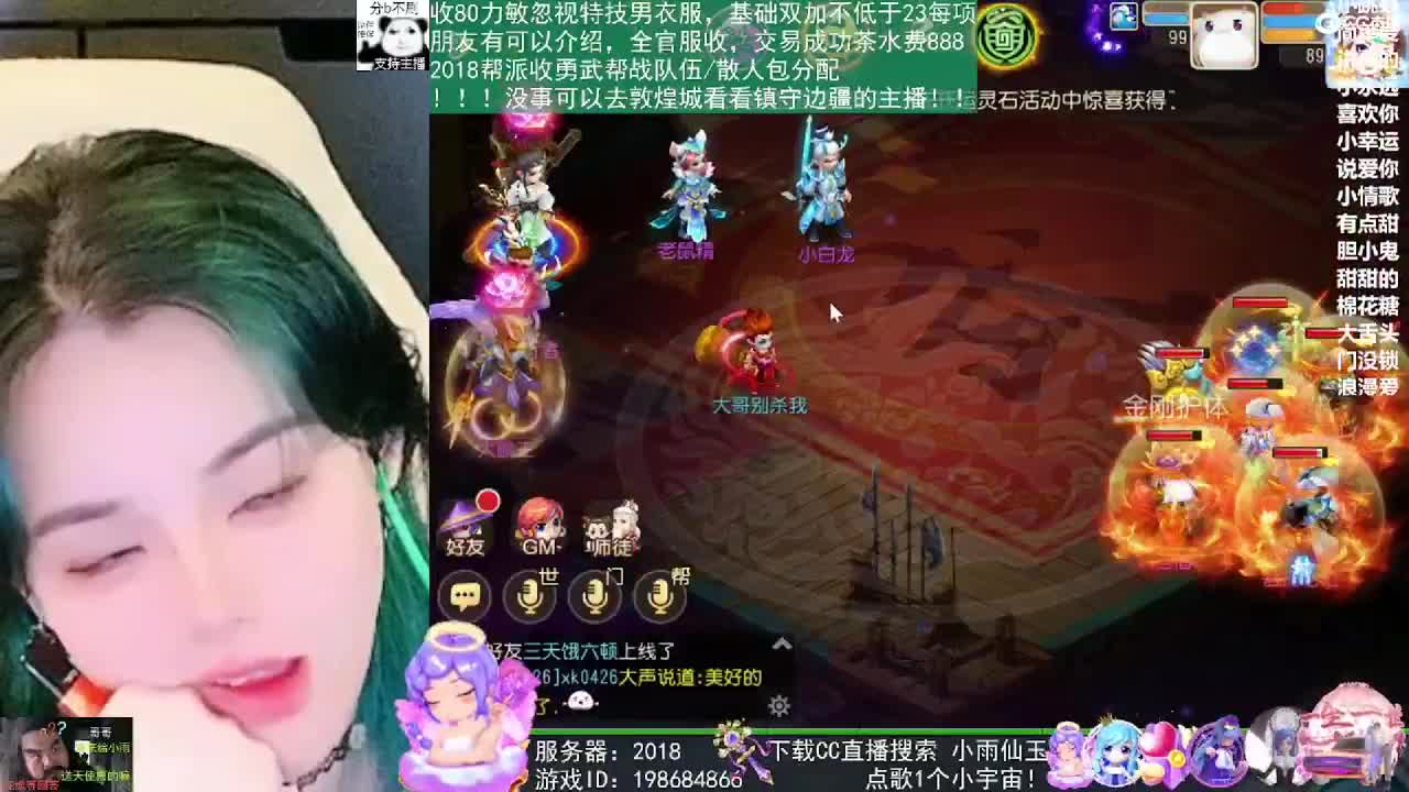 2018唱歌的勇武菜猪 第2段