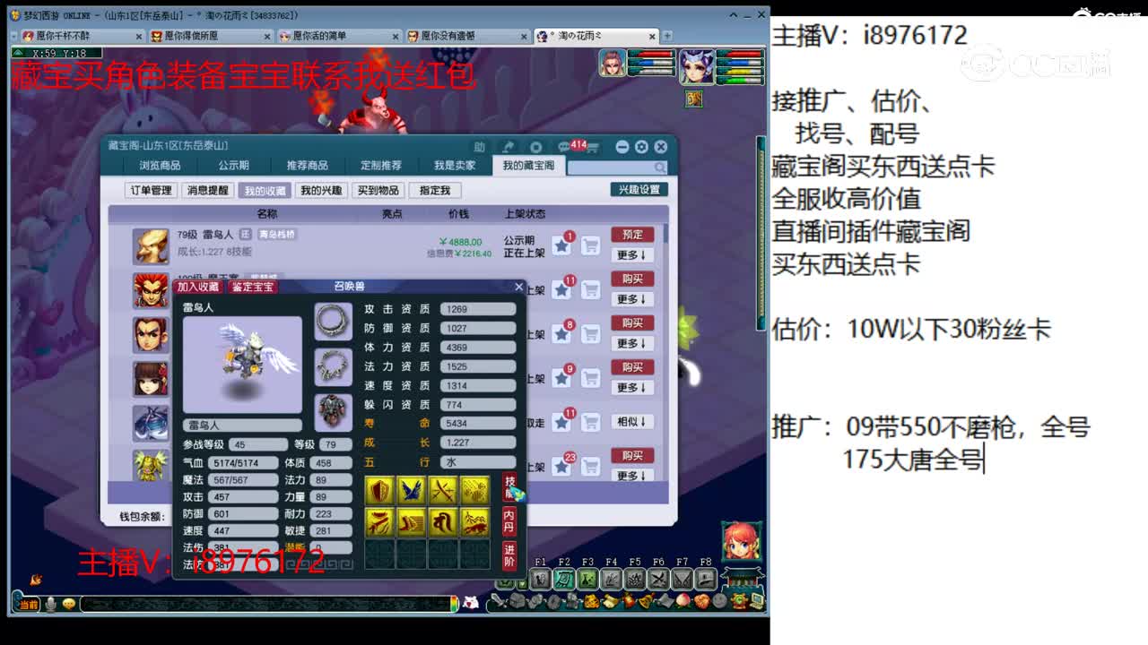 【主播点评】雷鸟人