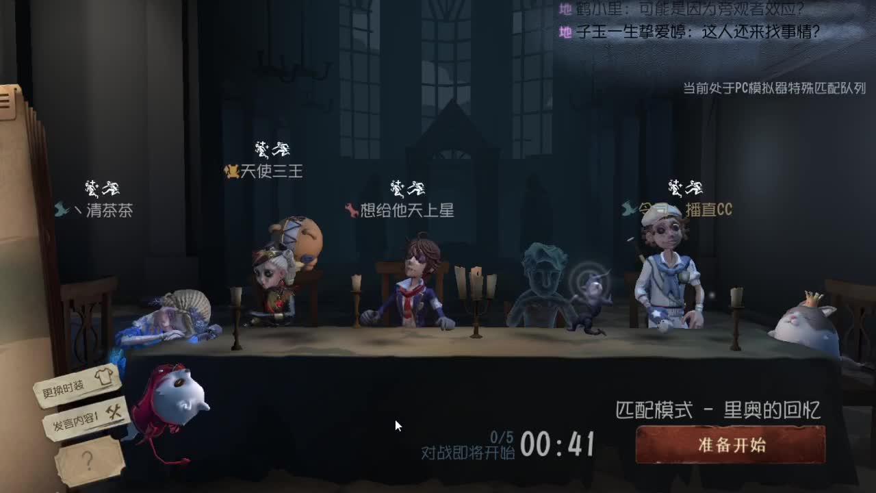 人屠双皇快乐匹配~ 第4段