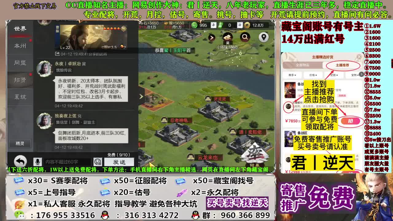 寄售配将估号开荒 第1段