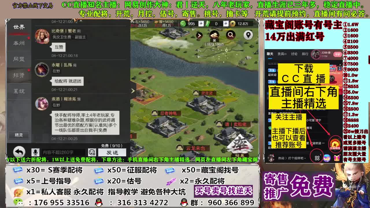 寄售配将估号开荒 第3段