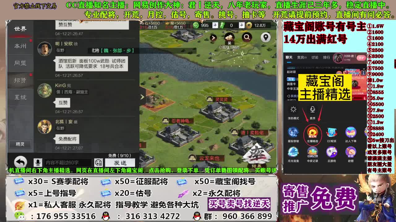 寄售配将估号开荒 第4段