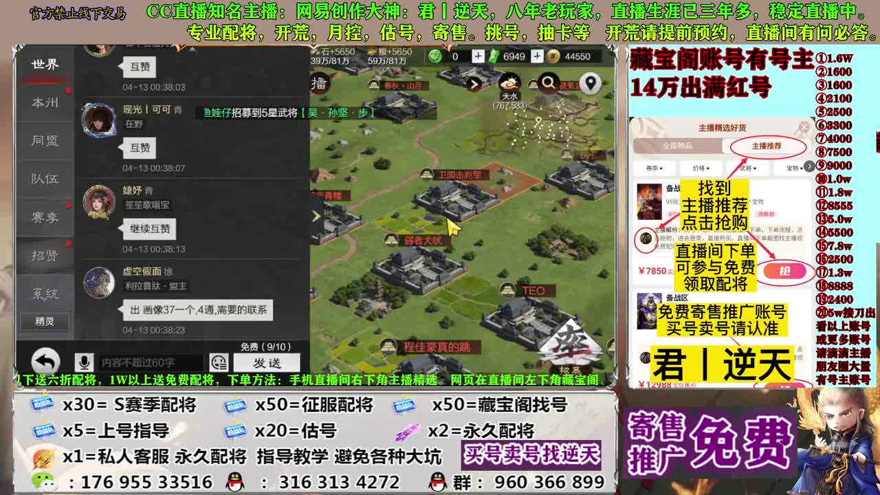 寄售配将估号开荒 第10段