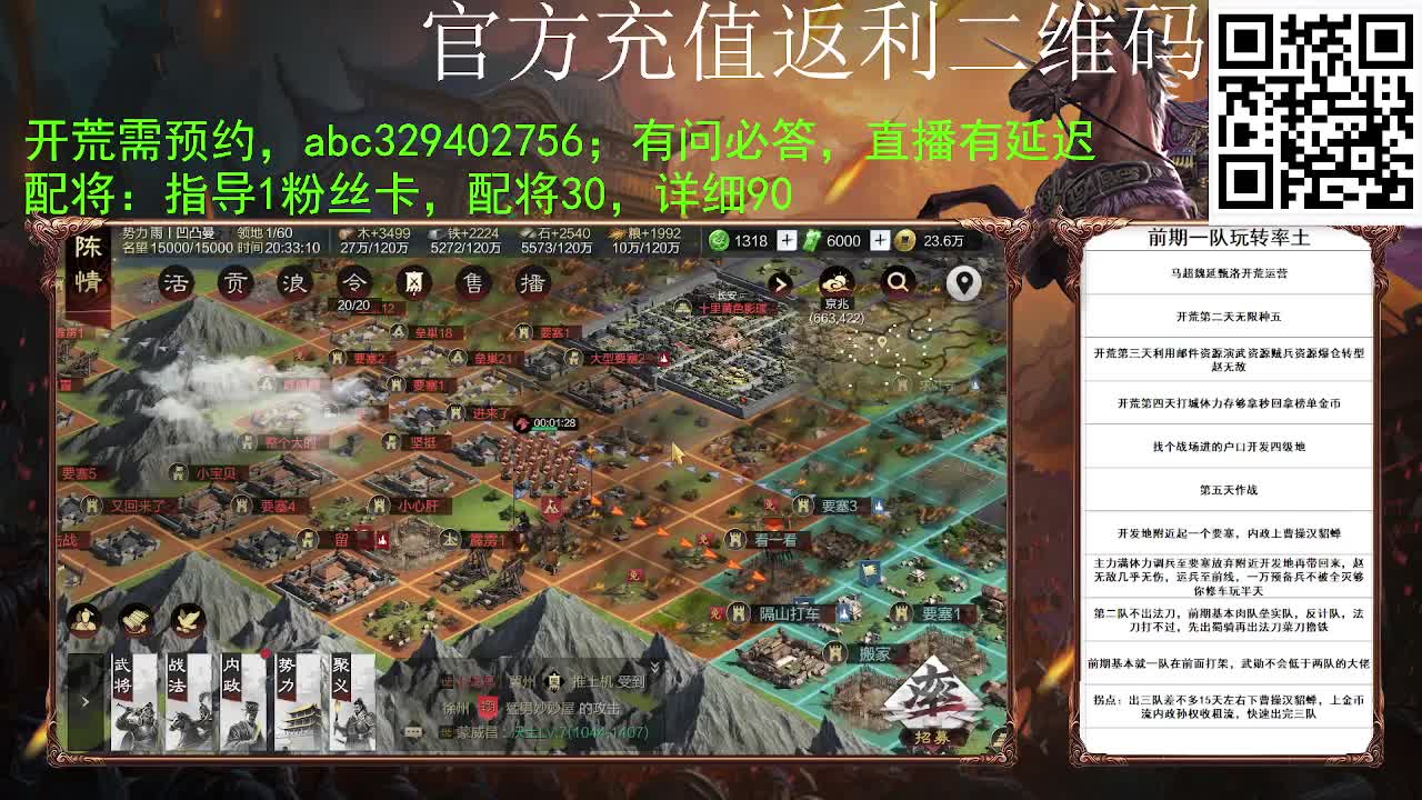 满地图霹雳冲车谁遭得住啊 第1段