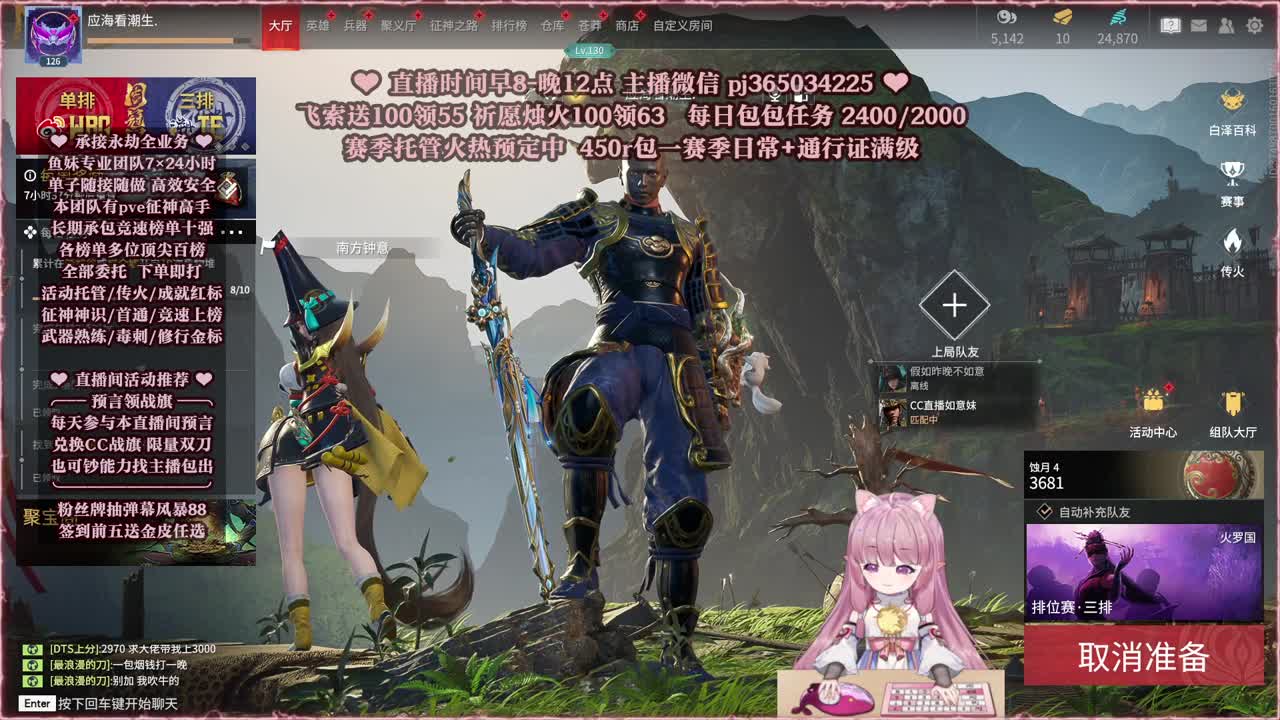接账号托管，什么单都能打 第1段