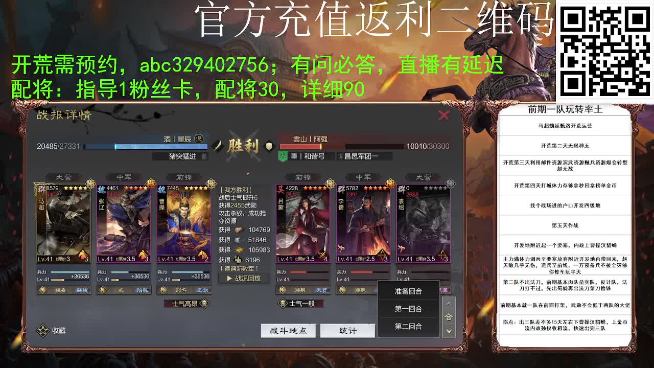 满地图霹雳冲车谁遭得住啊 第2段