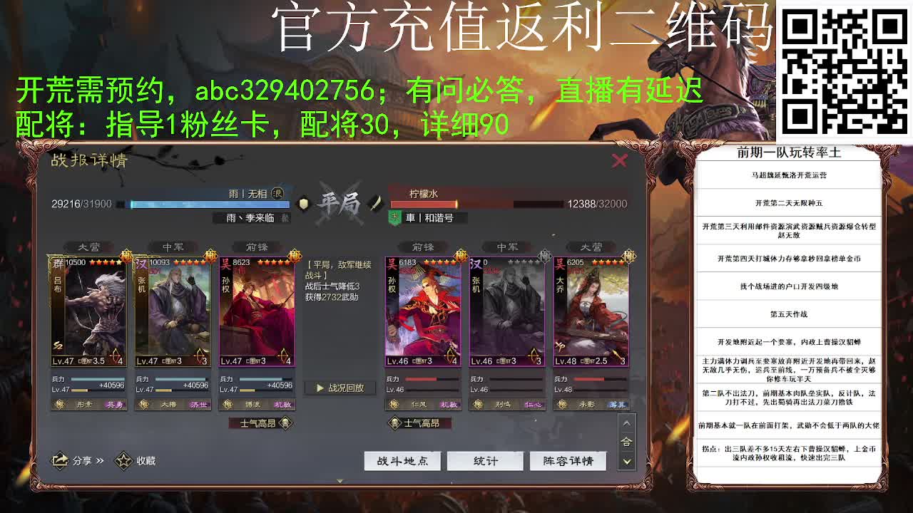 满地图霹雳冲车谁遭得住啊 第3段