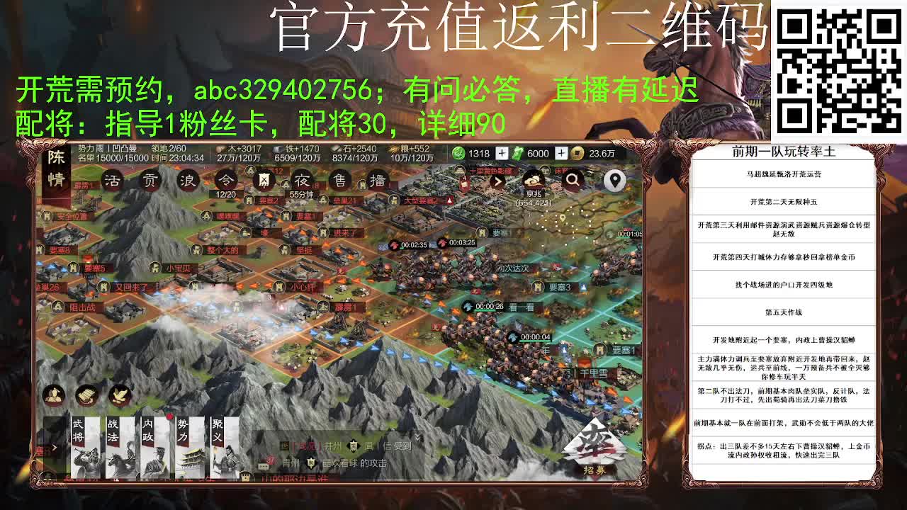 满地图霹雳冲车谁遭得住啊 第6段