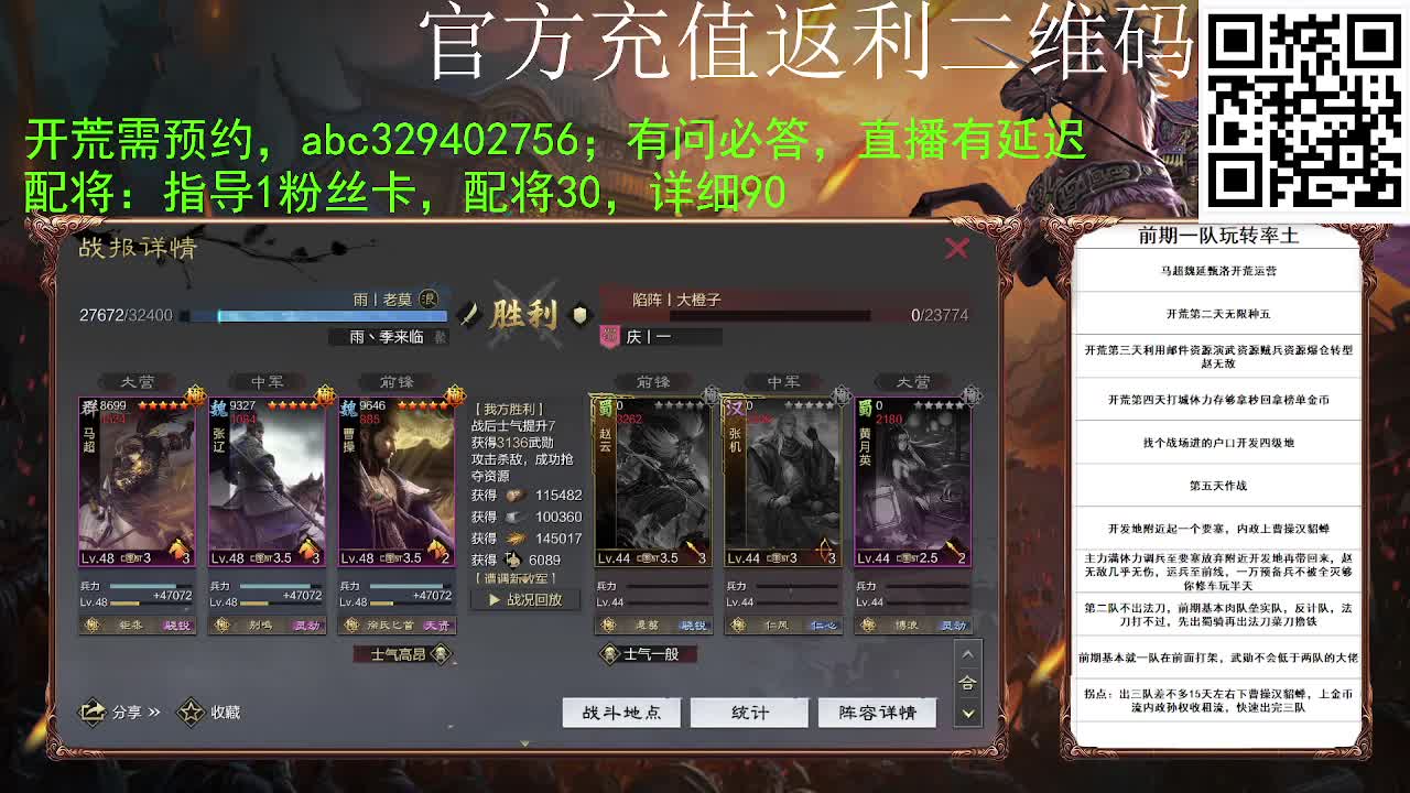 满地图霹雳冲车谁遭得住啊 第7段